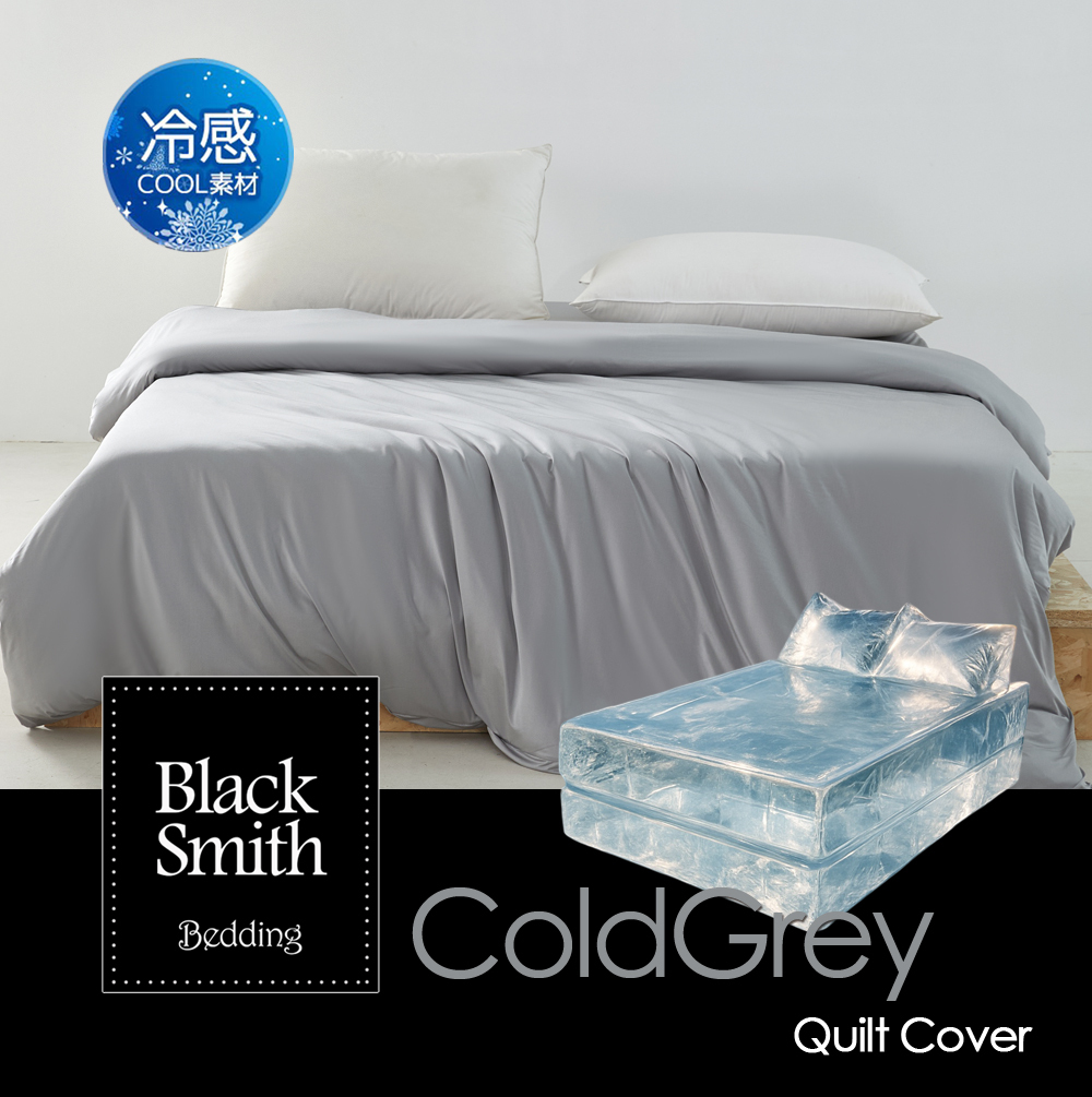 Black Smith 冰之快感抗菌被套_冰之灰