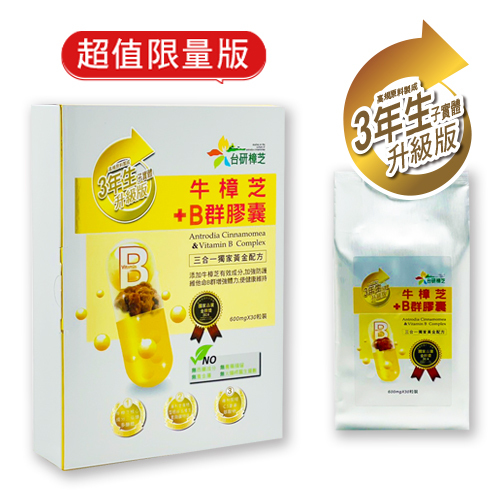 [S] Tai Yan Zhang Zhi B complex capsule, 600mg x 30 capsules, STZ10 (STZ10)