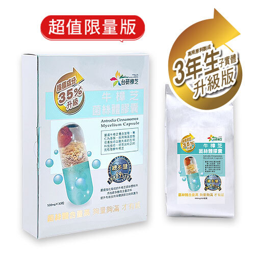 [S] Tai Yan Zhang Zhi Capsule, 500mg x 30 capsules per box, STZ4 (STZ4)