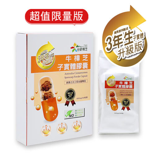 [S] Tai Yan Zhang Zhi Capsule, 500mg x 30 capsules per box, STZ5 (STZ5)