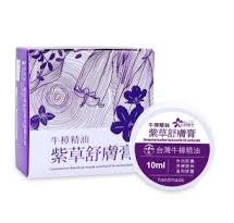 [TW] Tai Yan Zhang Zhi CINNAMOMUM KANEHIRAE HAYATA ESSENTIAL OIL & COMFREY BALM, TN37 (TTZ37)