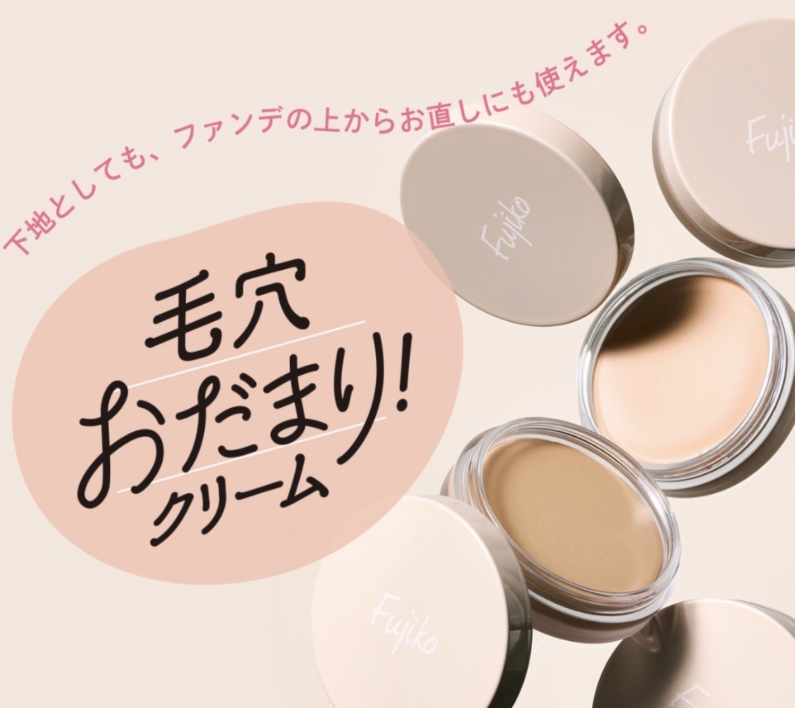 【日本大熱】JP Fujiko 毛孔隱形霜 0152 TK260325