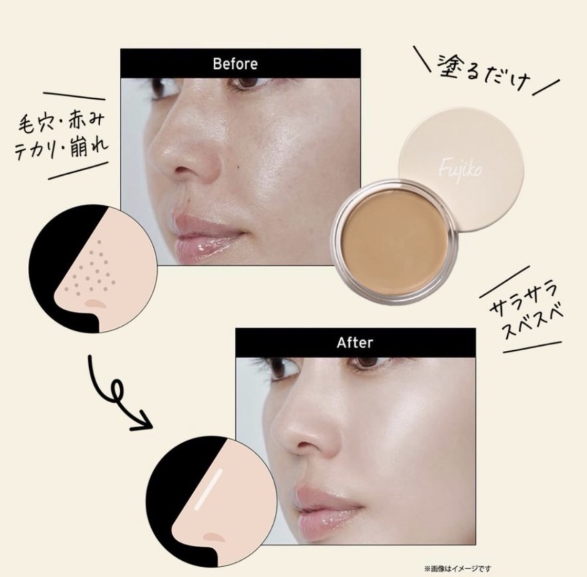 【日本大熱】JP Fujiko 毛孔隱形霜 0152 TK260325