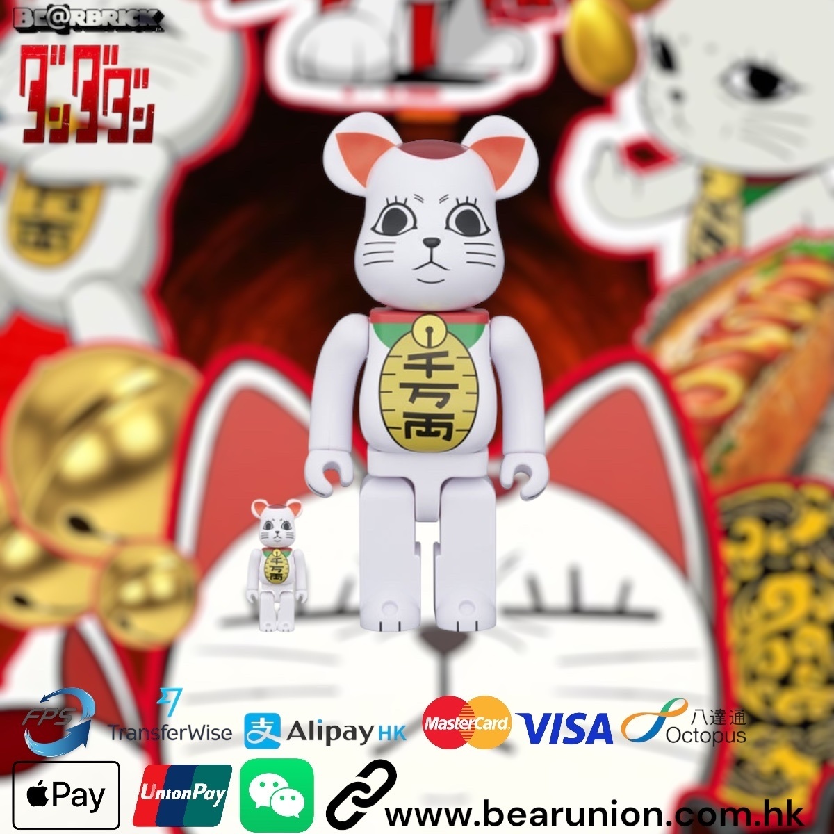 🎏預訂🎏Bearbrick 400% 100% ターボババア 招き猫 高速婆婆