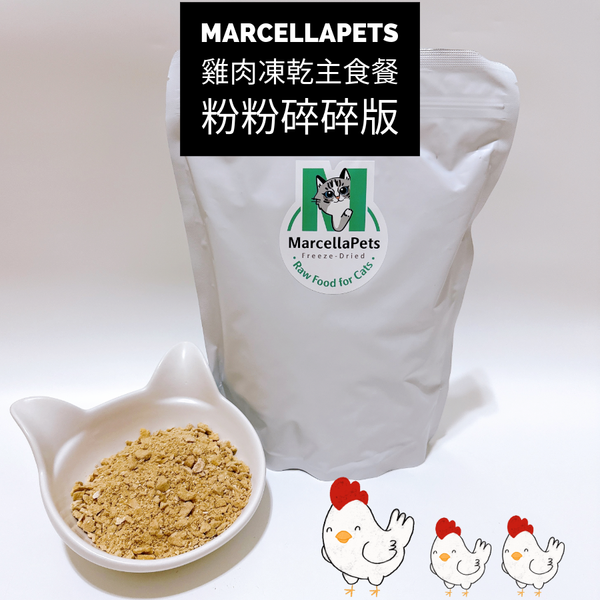 凍乾貓主食餐-雞肉 (400g)