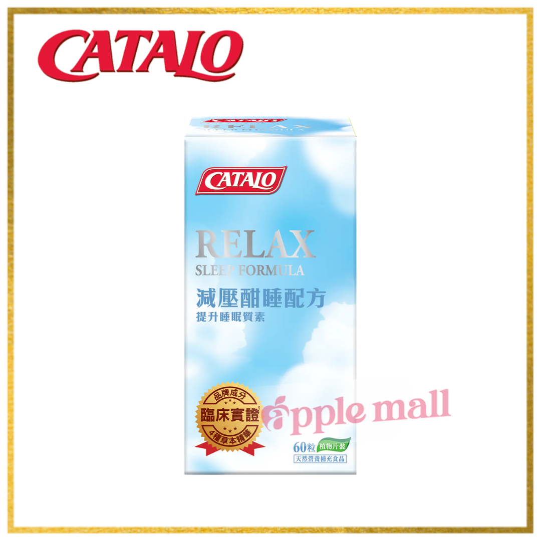 家得路catalo減壓酣睡配方 60粒