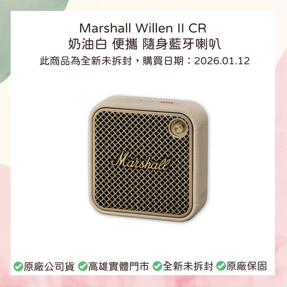 小誠3C｜Marshall Willen II CR 奶油白 便攜 隨身藍牙喇叭 - （商品為全新未拆封）