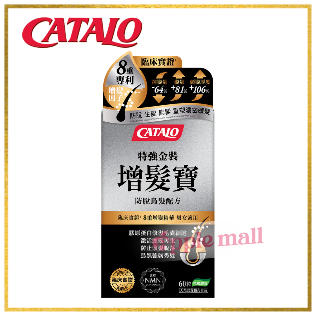 家得路catalo特強金裝增髮寶防脱烏髮配方 60粒