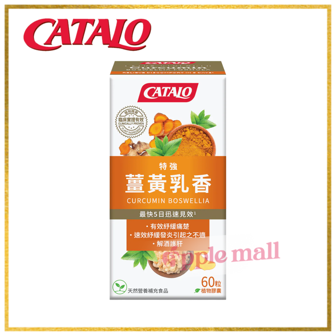 家得路catalo特強薑黃乳香 60粒
