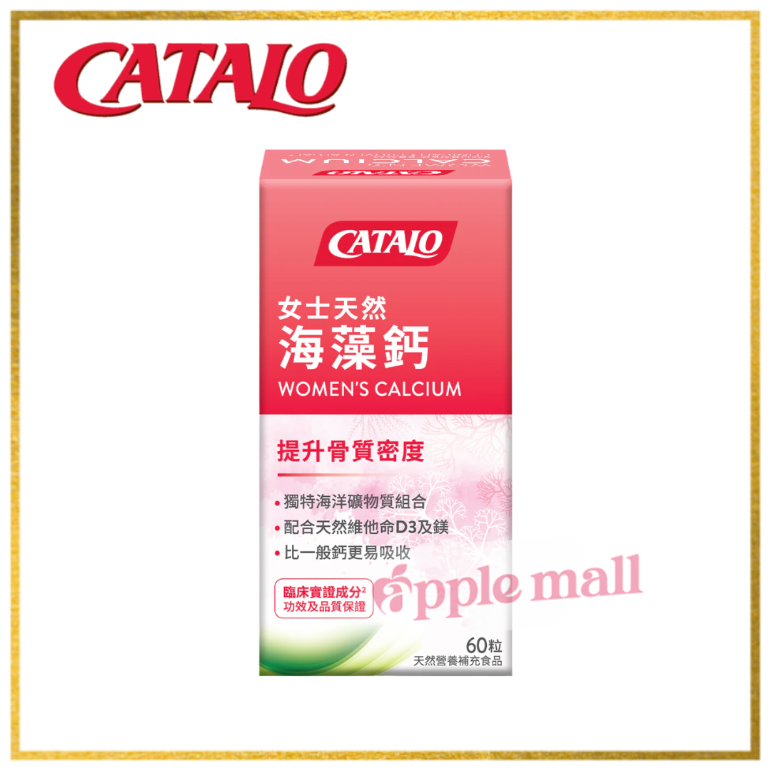 家得路catalo女士天然海藻鈣 60粒