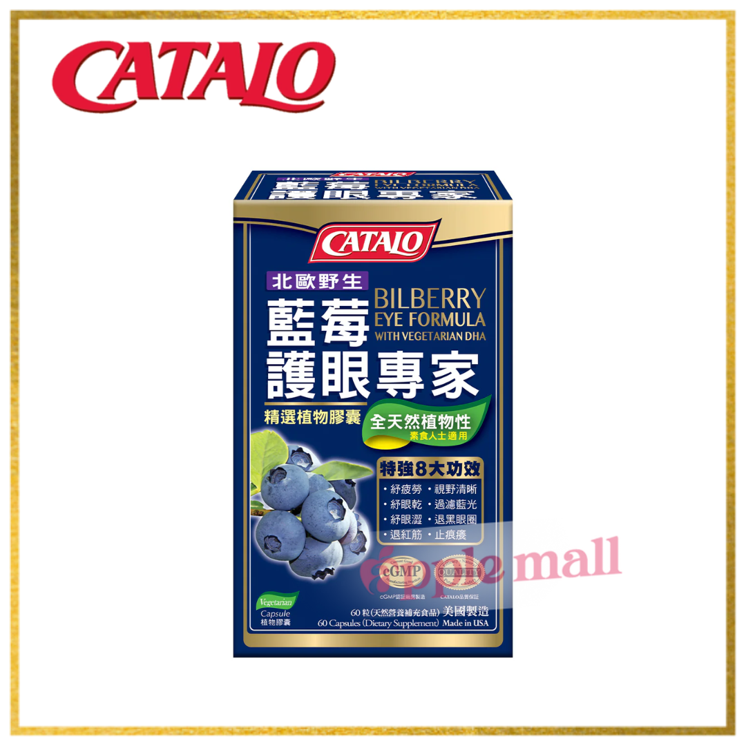 家得路catalo藍莓護眼專家 60粒