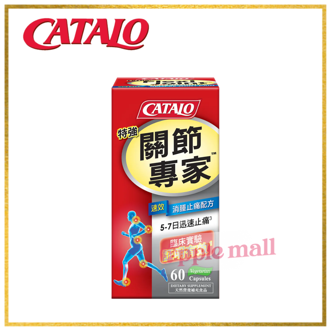 家得路catalo關節專家速效消腫止痛 60粒