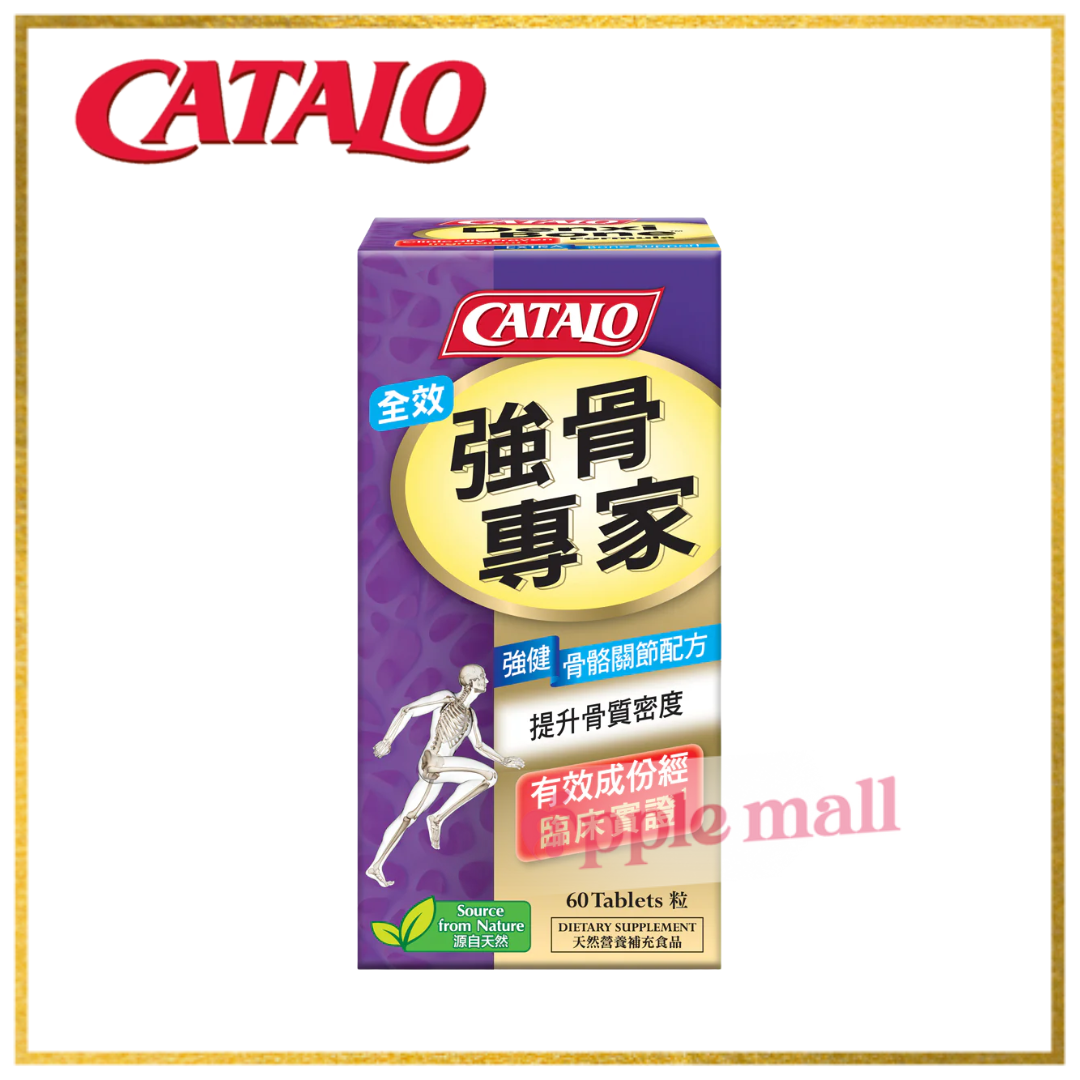 家得路catalo全效強骨專家 60粒