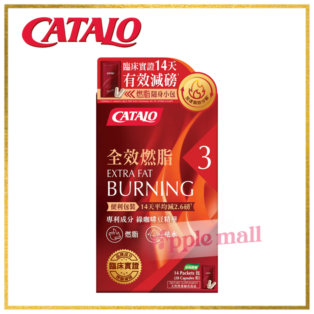 家得路catalo全效燃脂配方