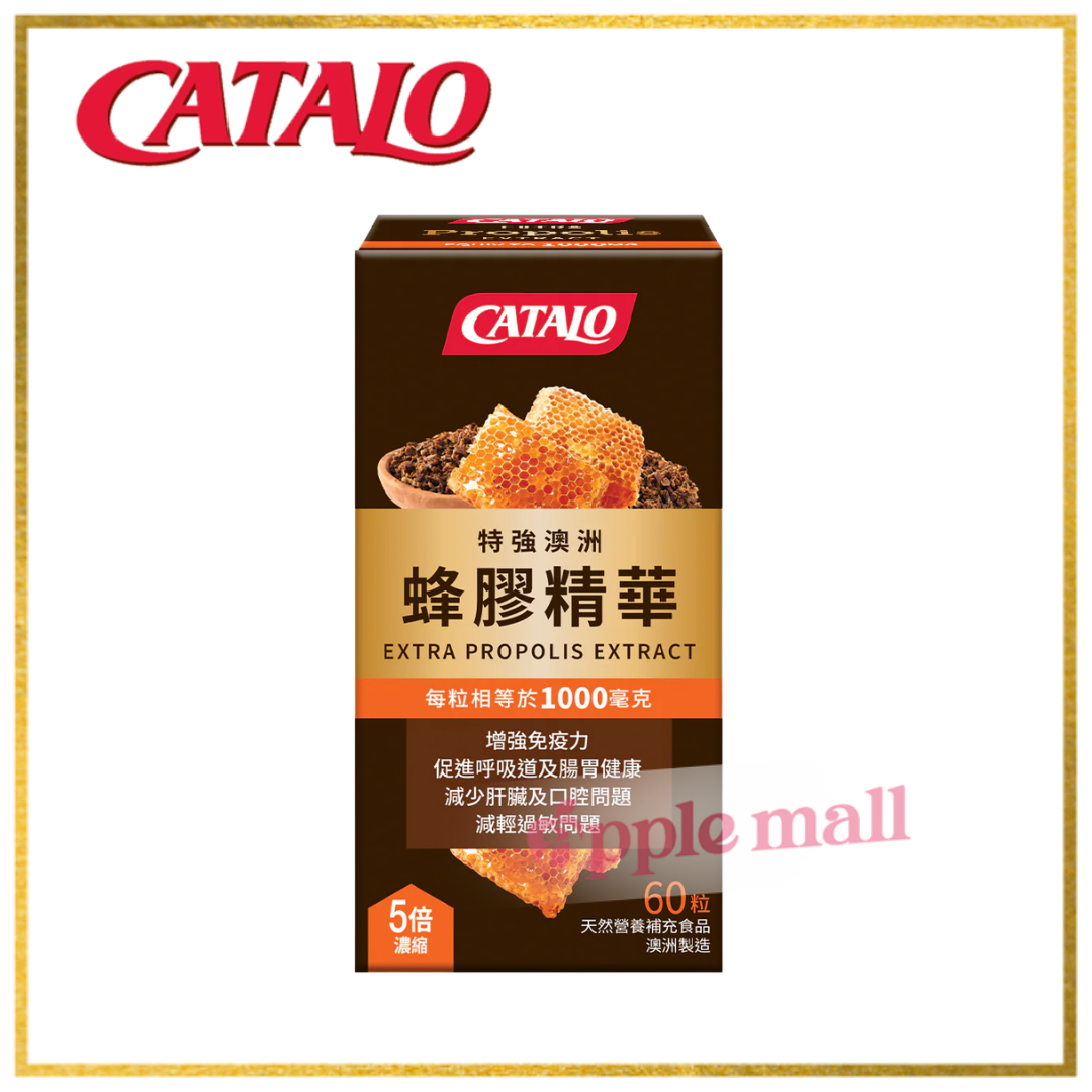 家得路catalo蜂膠精華 1000mg 60粒