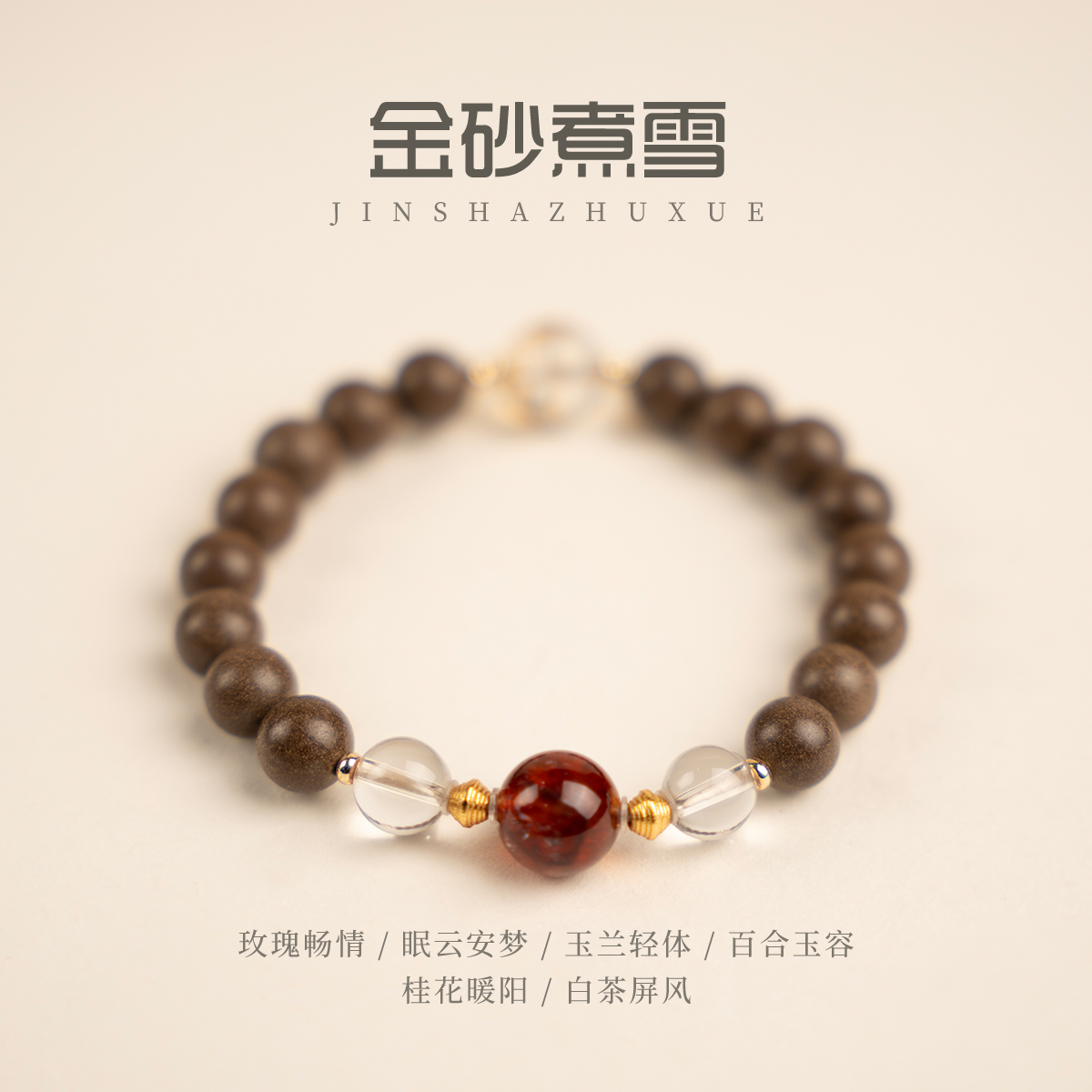 设计款 - 金砂煮雪 (單圈)   -M