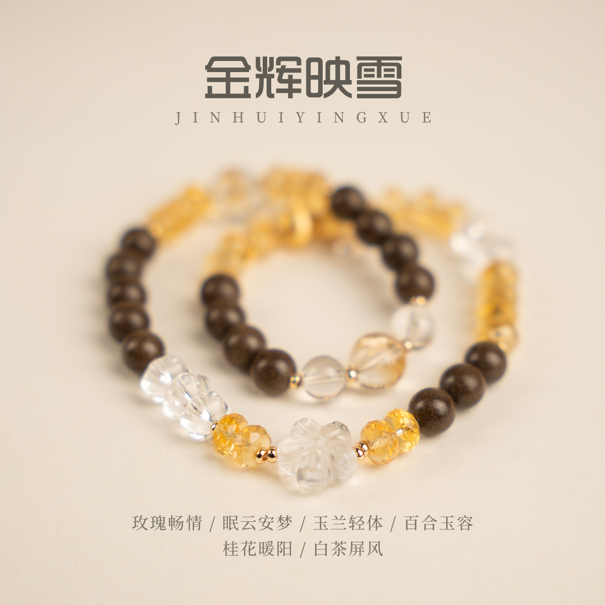 设计款 - 金辉映雪 (雙圈)      -M