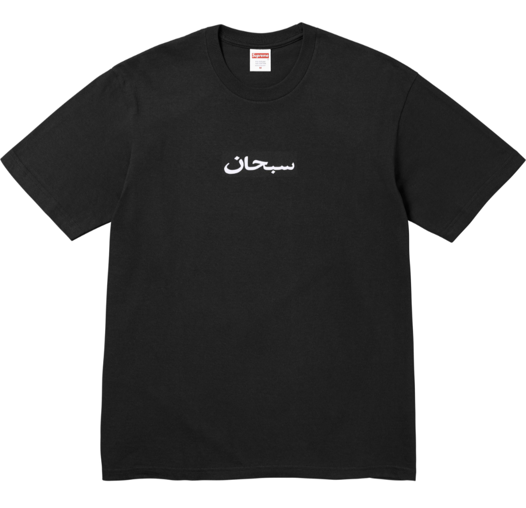 SUPREME SS26 ARABIC BOX LOGO TEE短T (2色)