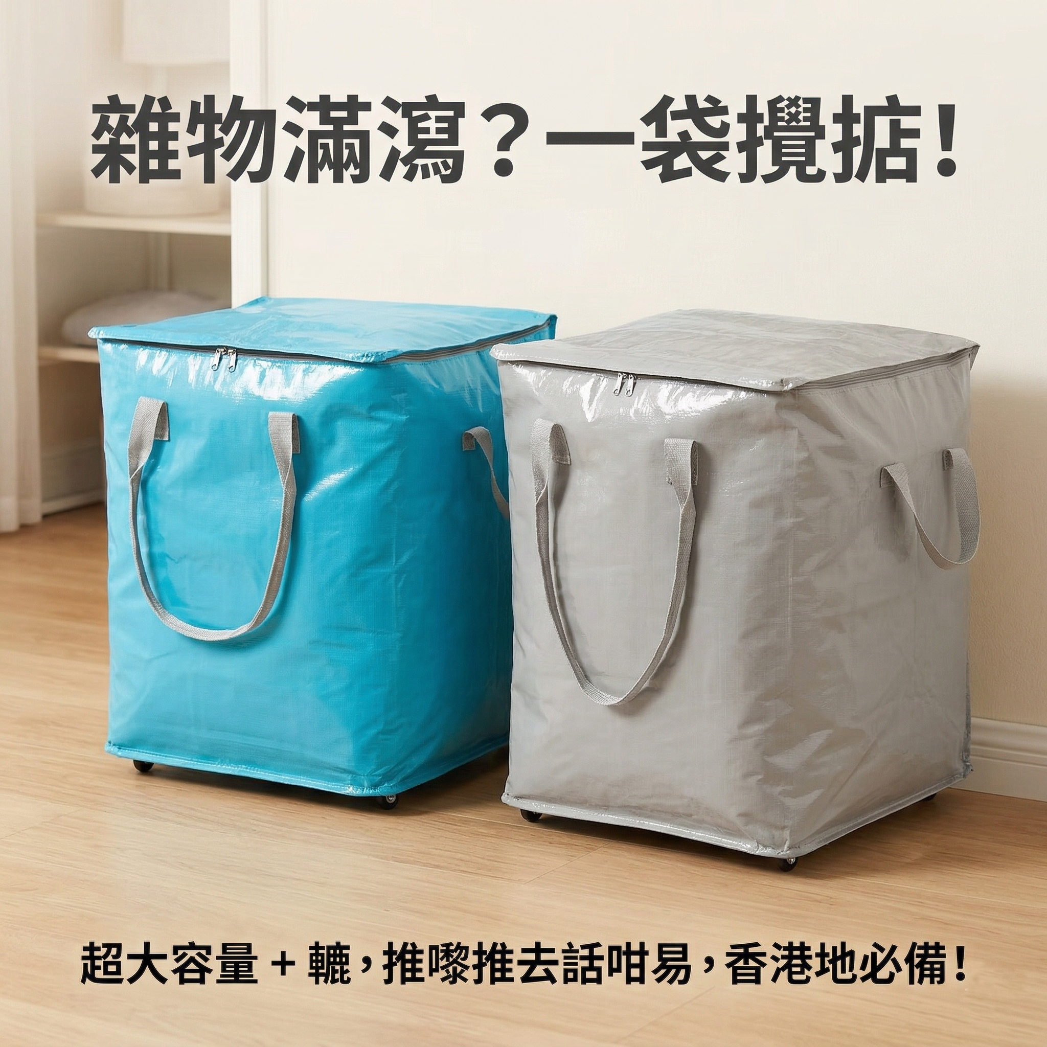 【預購】 Brightroom H032503 帶轆太空船收納袋