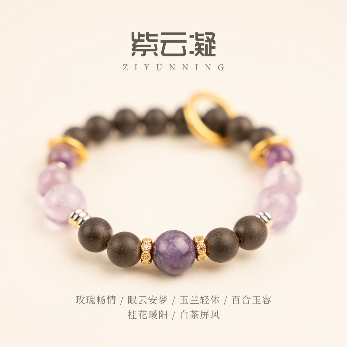 设计款 - 紫云凝 (單圈)   -M