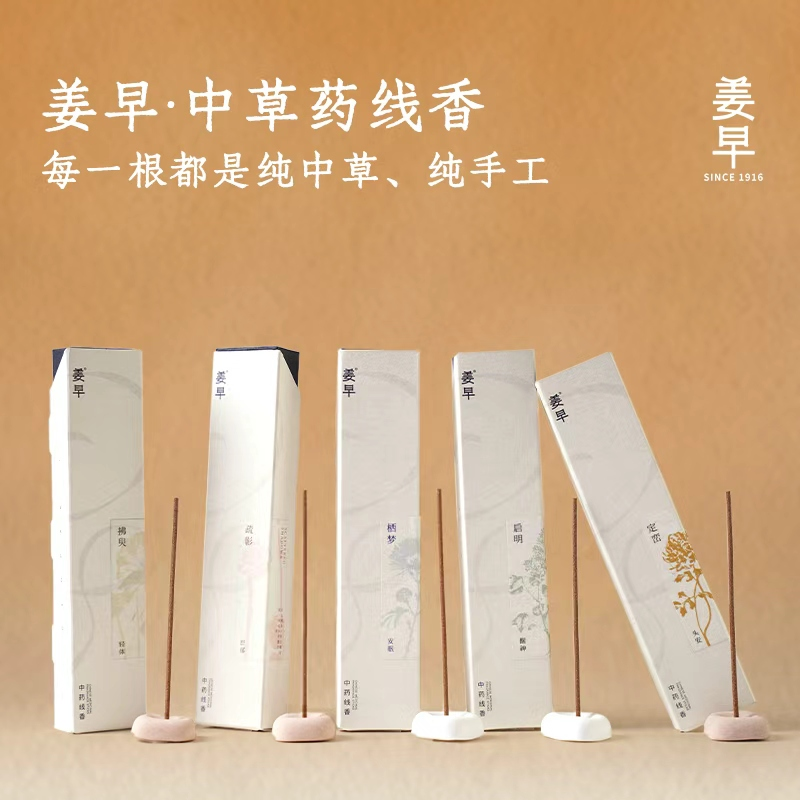 中藥線香 - 10g -M