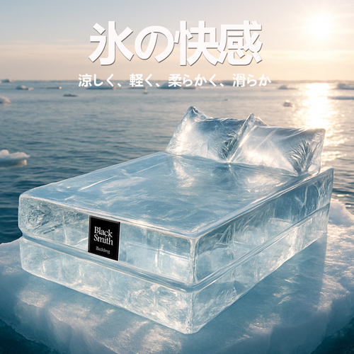 Black Smith 冰之快感抗菌被套_冰之金