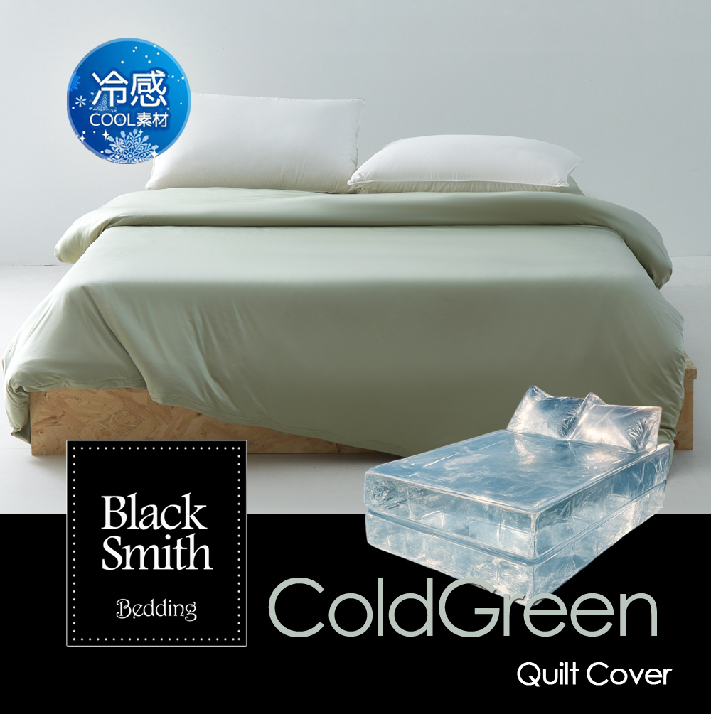 Black Smith 冰之快感抗菌被套_冰之綠