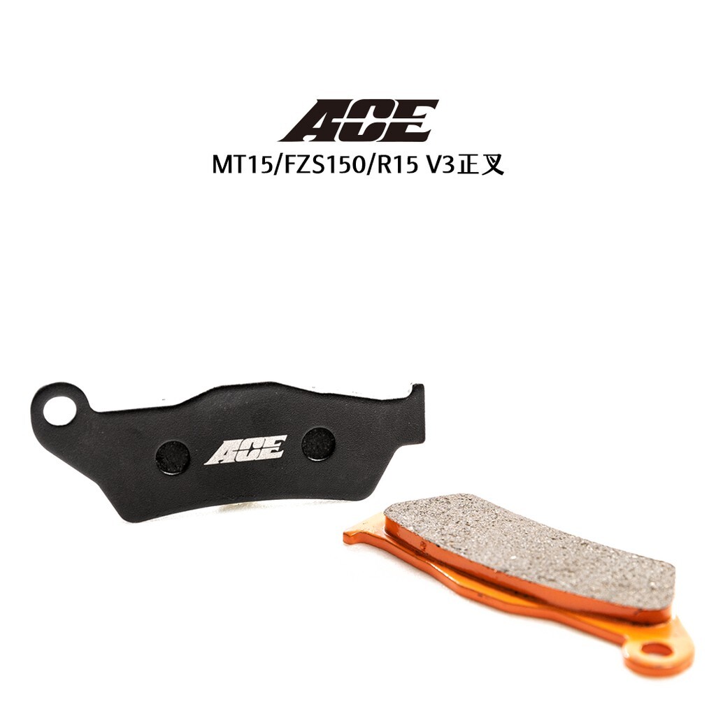 ACE S-LINE 複合式 煞車皮 碟煞 MT15 R15V3 V4 FZS150