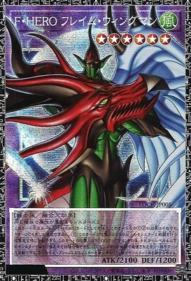 【LOCH-JP005】 - Japanese - Favorite HERO Flame Wingman