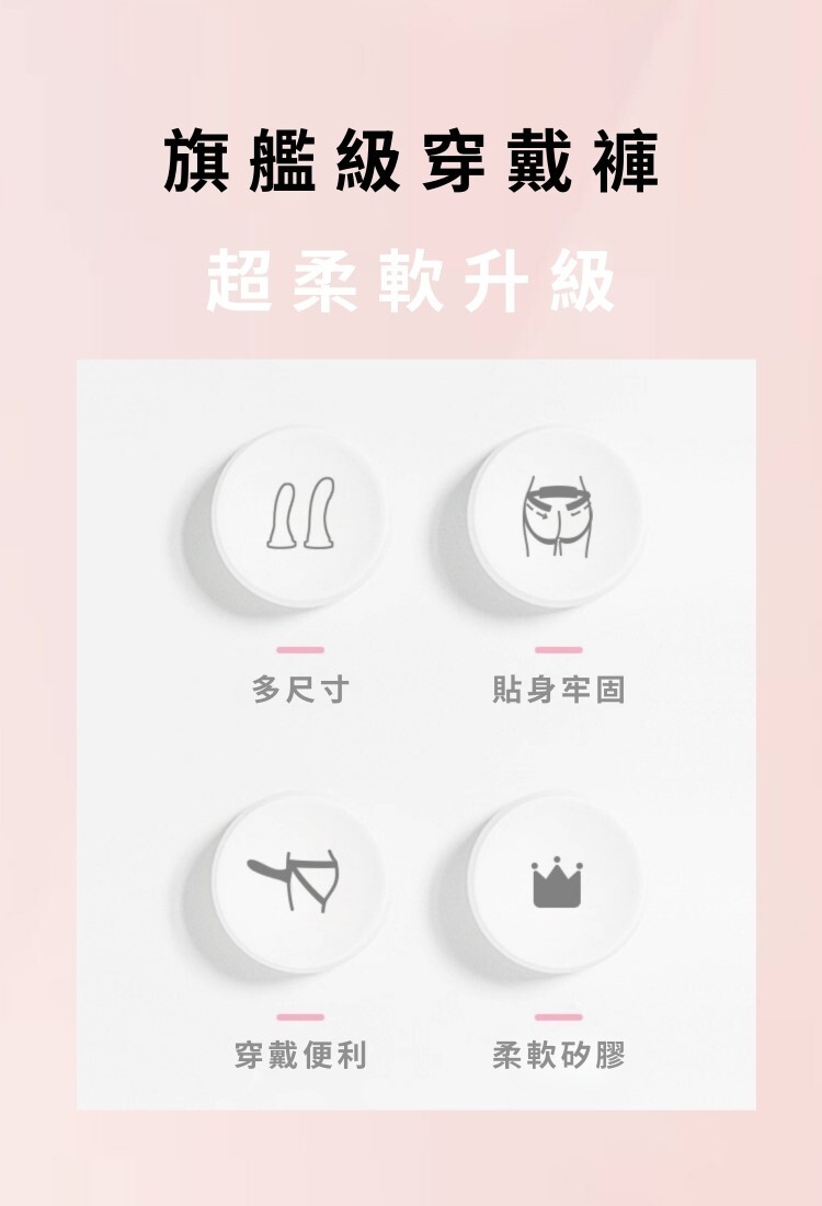 Roomfun 穿戴套裝組 柔軟版 拉拉穿戴褲 女同穿戴褲 女同情趣