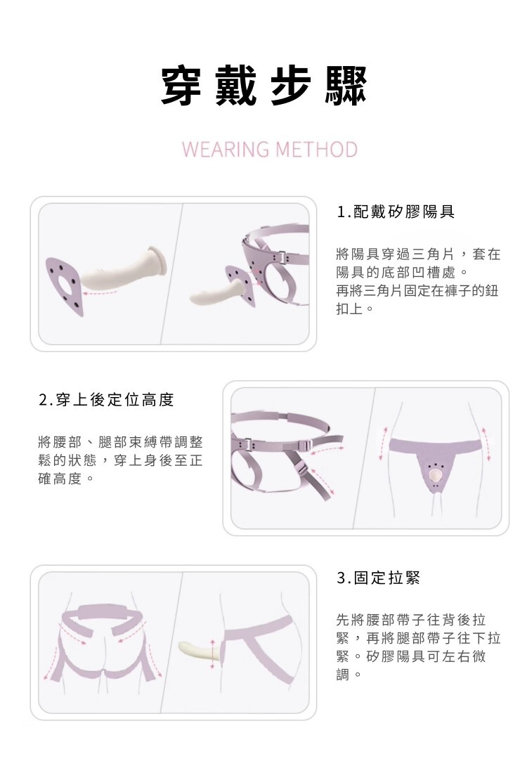 Roomfun 穿戴套裝組 柔軟版 拉拉穿戴褲 女同穿戴褲 女同情趣