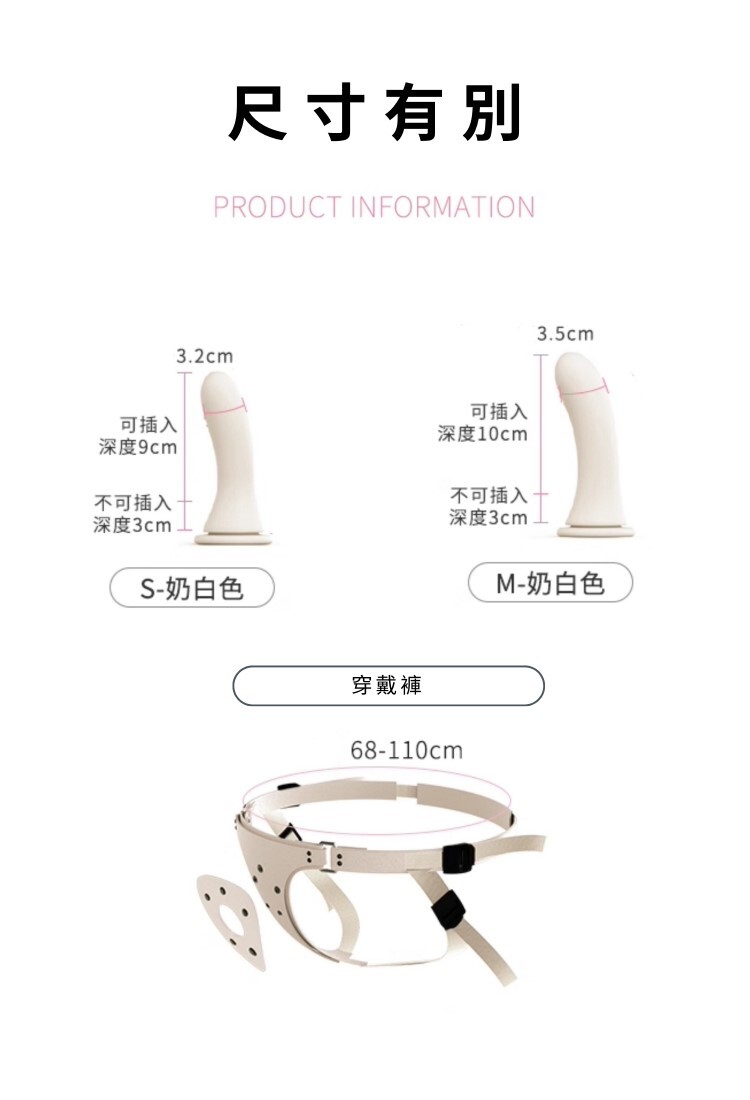 Roomfun 穿戴套裝組 柔軟版 拉拉穿戴褲 女同穿戴褲 女同情趣