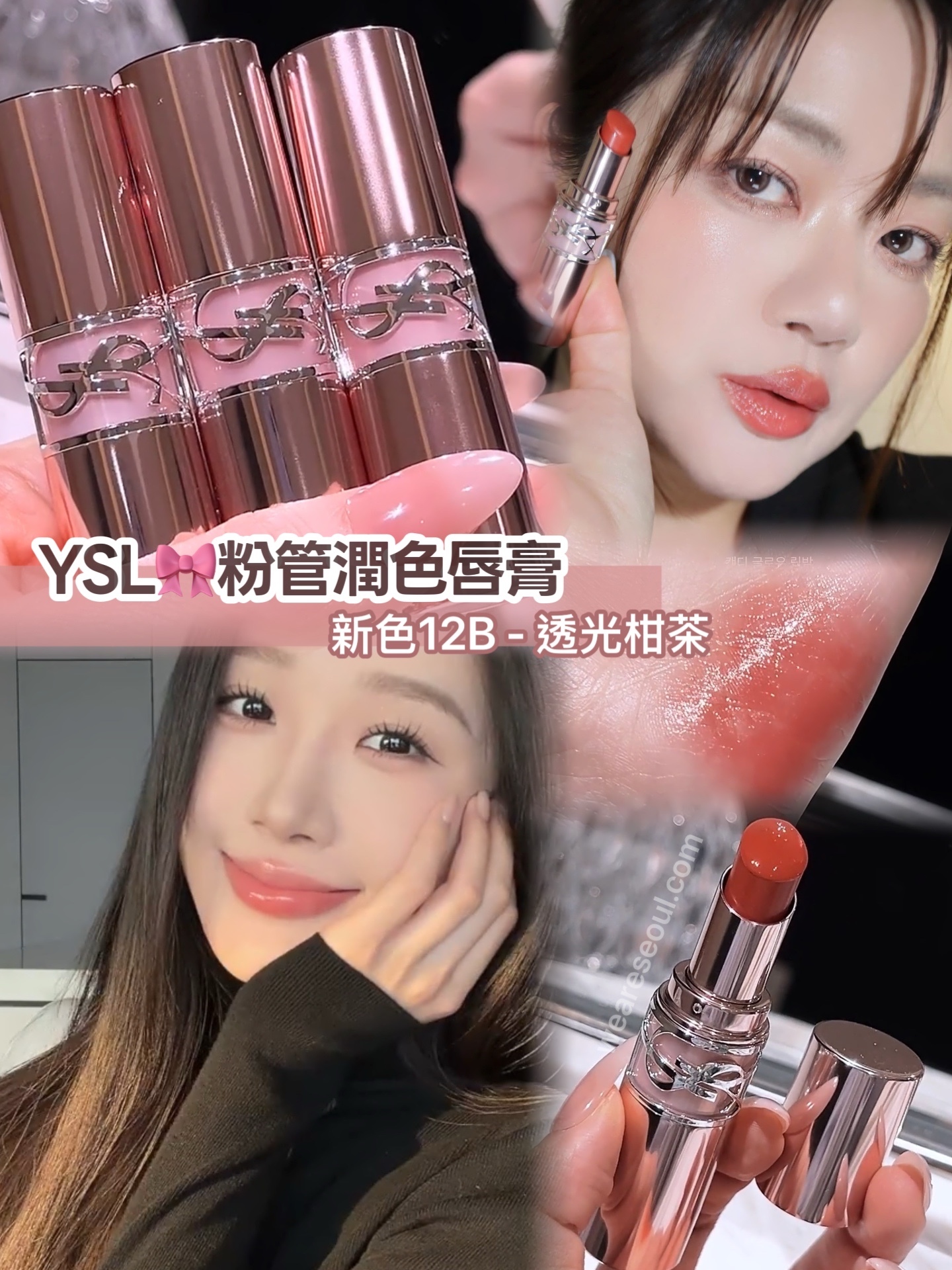 口紅 BLUE WAVE YSL 最新粉圓管明彩潤唇膏🎀 大熱色#7B/5B/3B/44B weareseoul.com