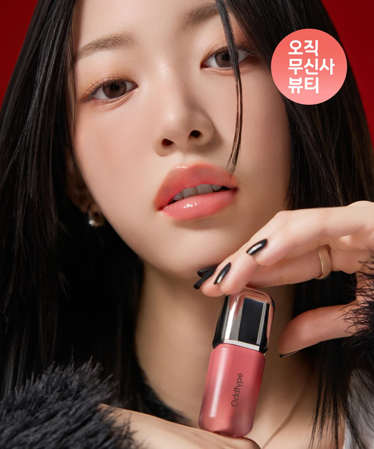 ODDTYPE Unseen Balloon Tint 輕盈高光氣球唇釉【16款色號】