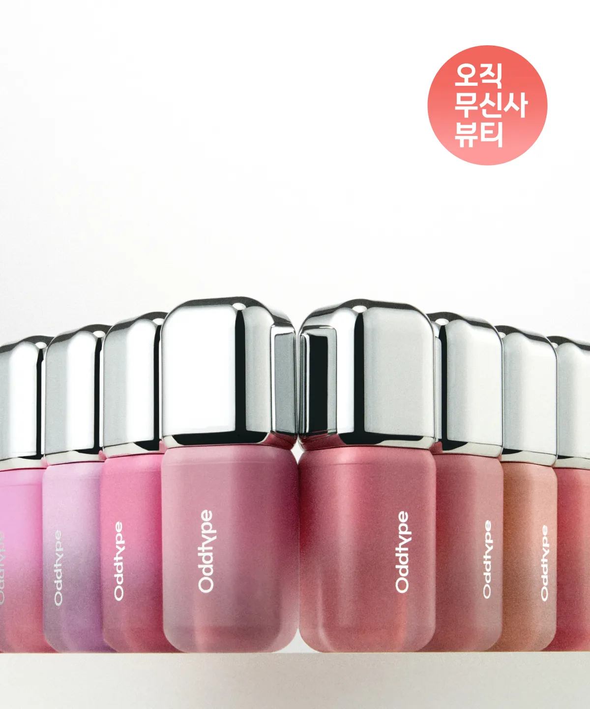 ODDTYPE Unseen Balloon Tint 輕盈高光氣球唇釉【16款色號】