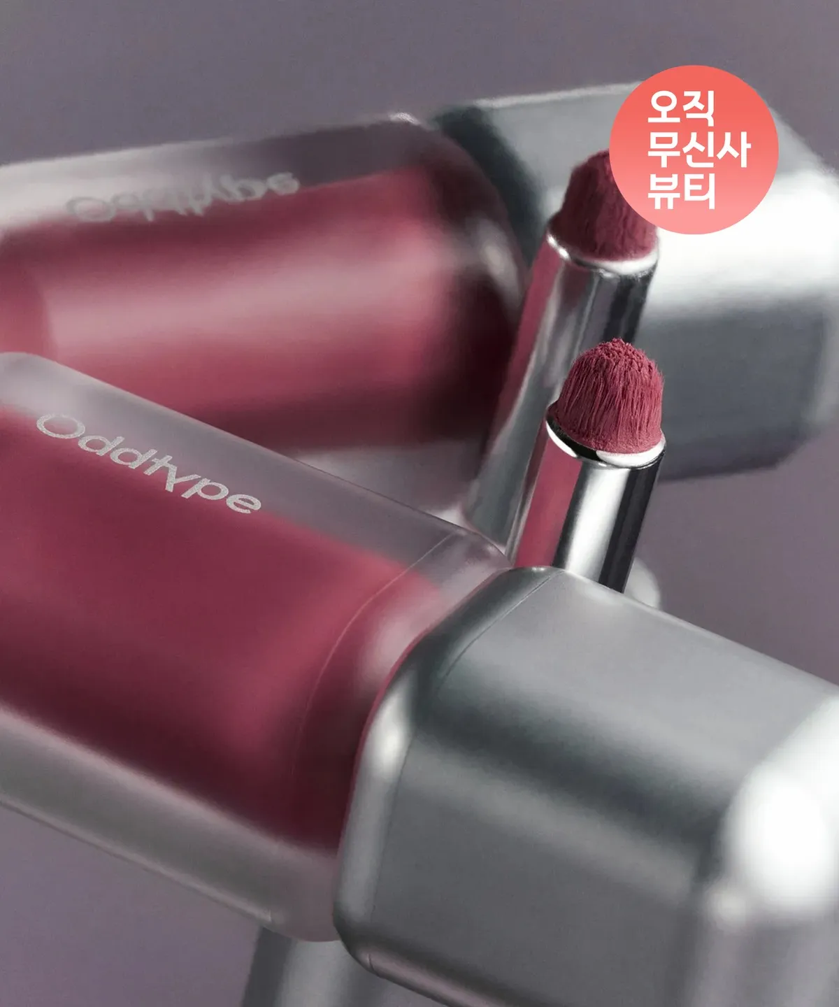 ODDTYPE Unseen Blur Tint 雲霧柔焦唇釉【14款色號】