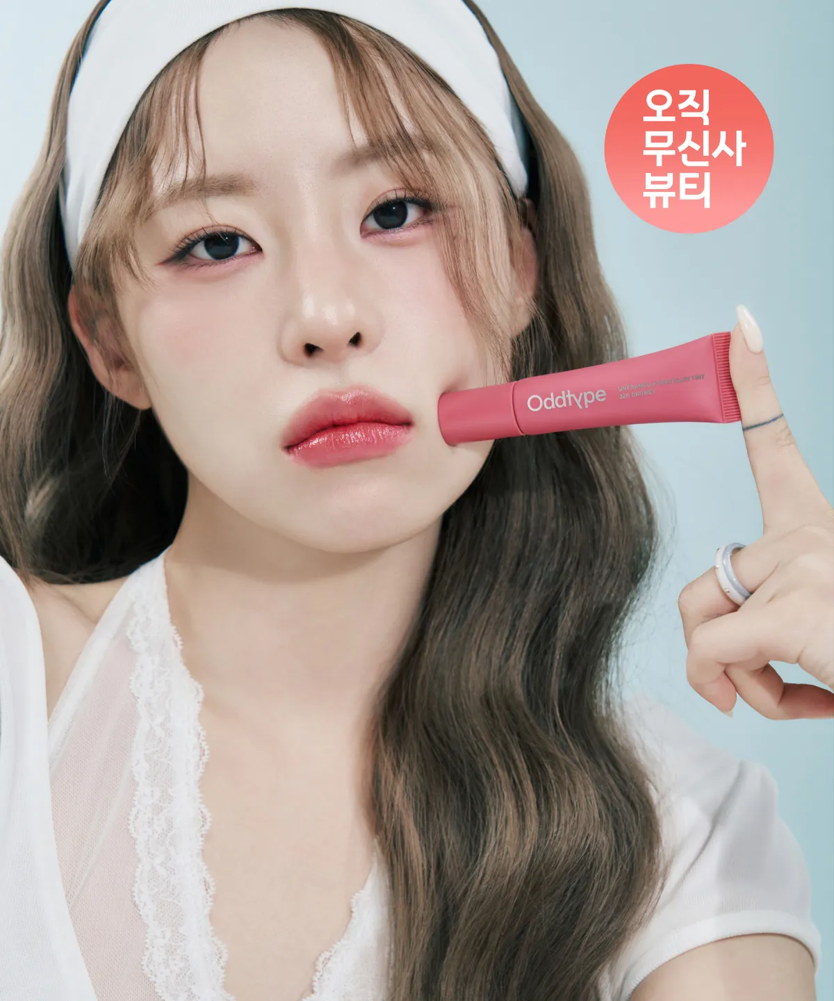 ODDTYPE Unframed Hydro Blow Tint 水光空氣感唇釉【6款色號】