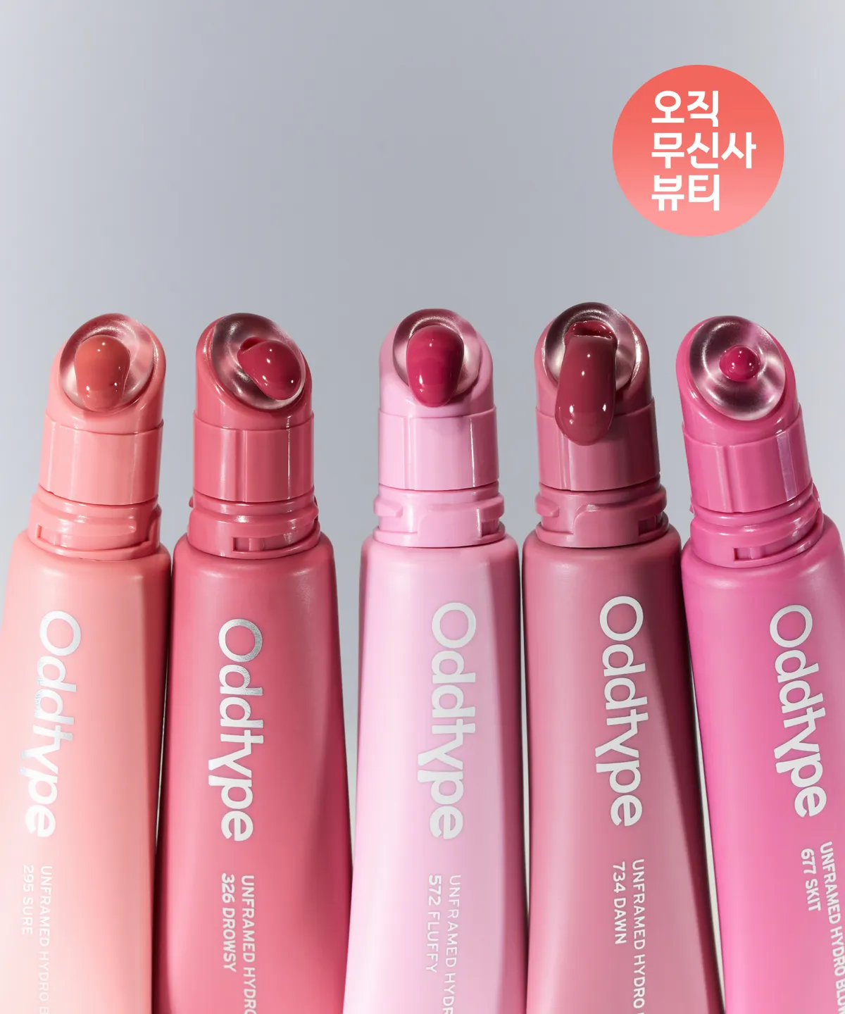 ODDTYPE Unframed Hydro Blow Tint 水光空氣感唇釉【6款色號】