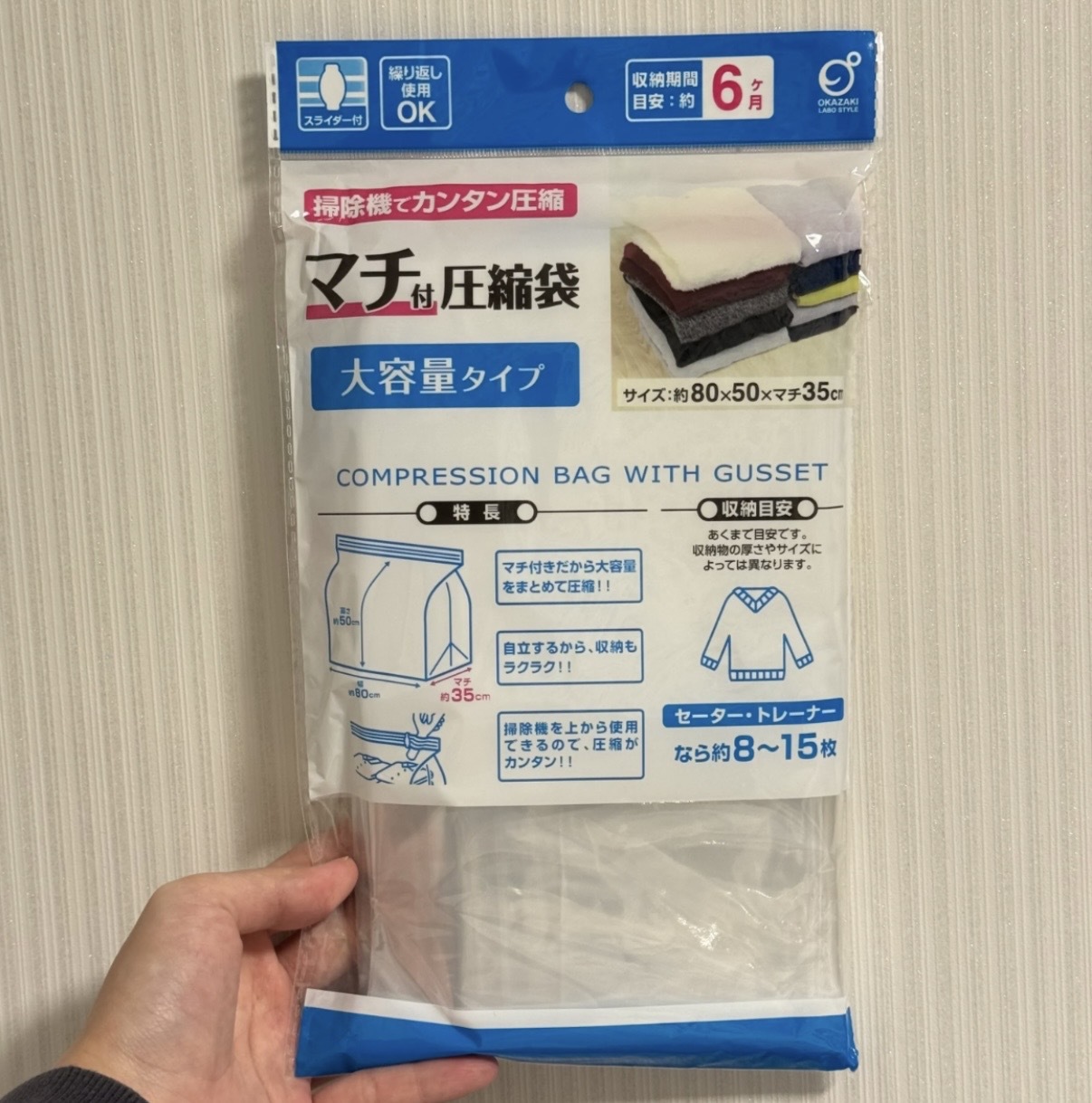 【多莉推薦】JP 超大容量壓縮袋 8006 TK260325