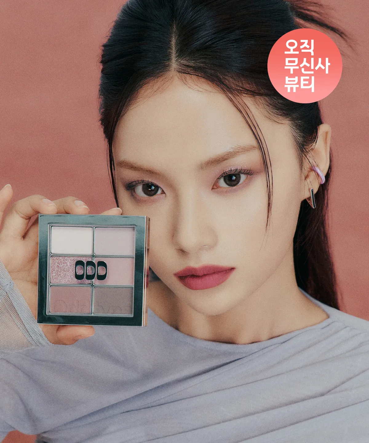 ODDTYPE Mute Sleek Eye Palette 柔霧清冷眼影盤【3款色號】