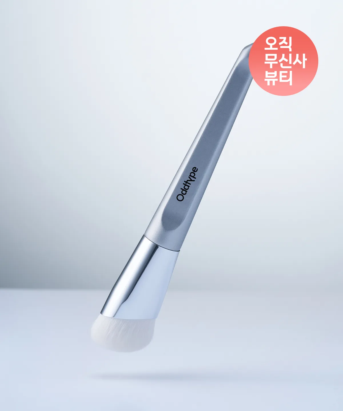 ODDTYPE So Gentle Touch Blender 專業點彩暈染刷