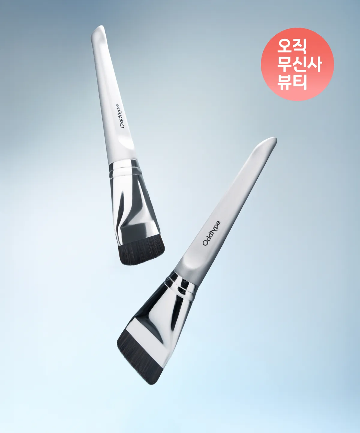 ODDTYPE Sync Up Cover Spreader 專業持妝遮瑕斜角刷