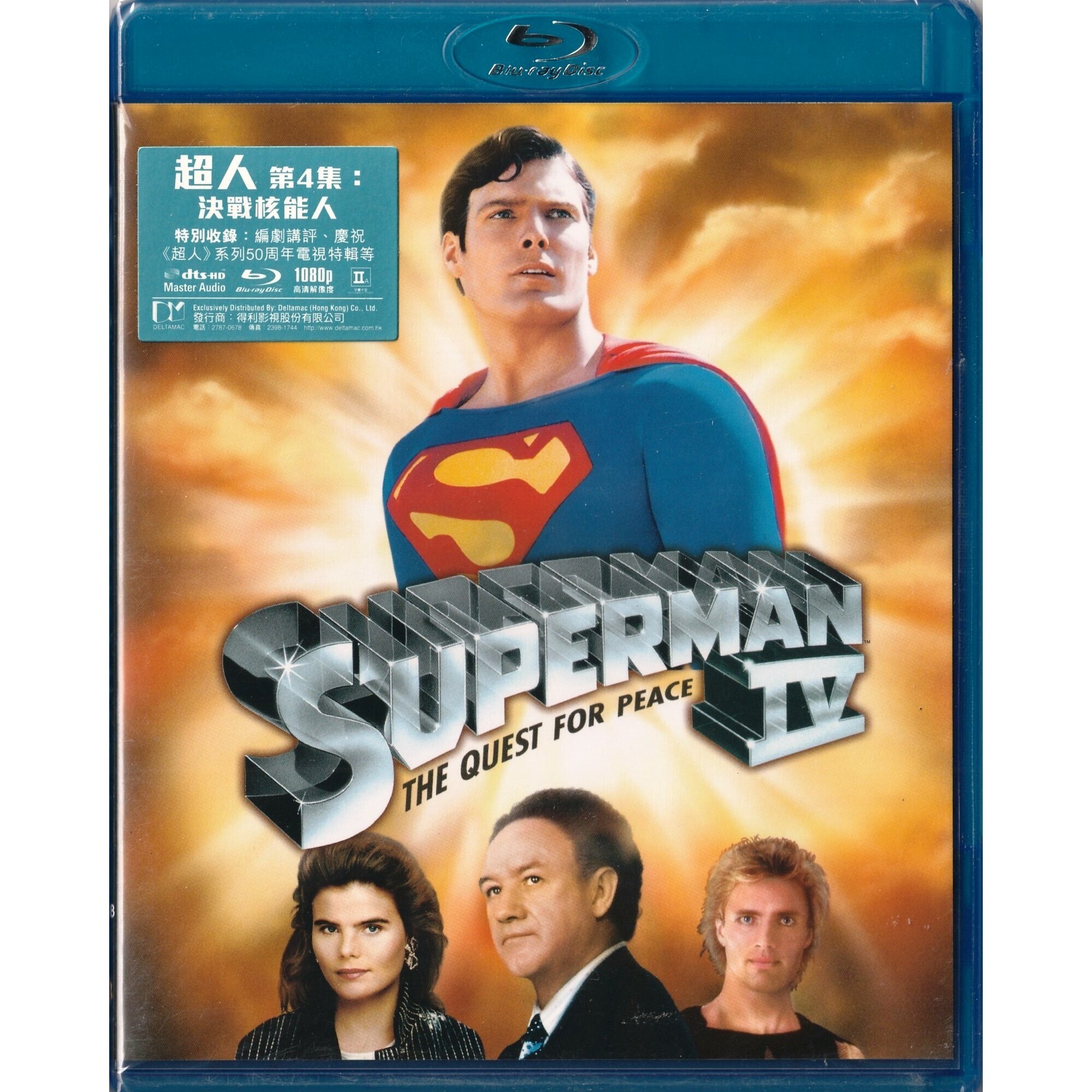 超人第4集：決戰核能人 (1987) (Blu-ray) [訂貨]