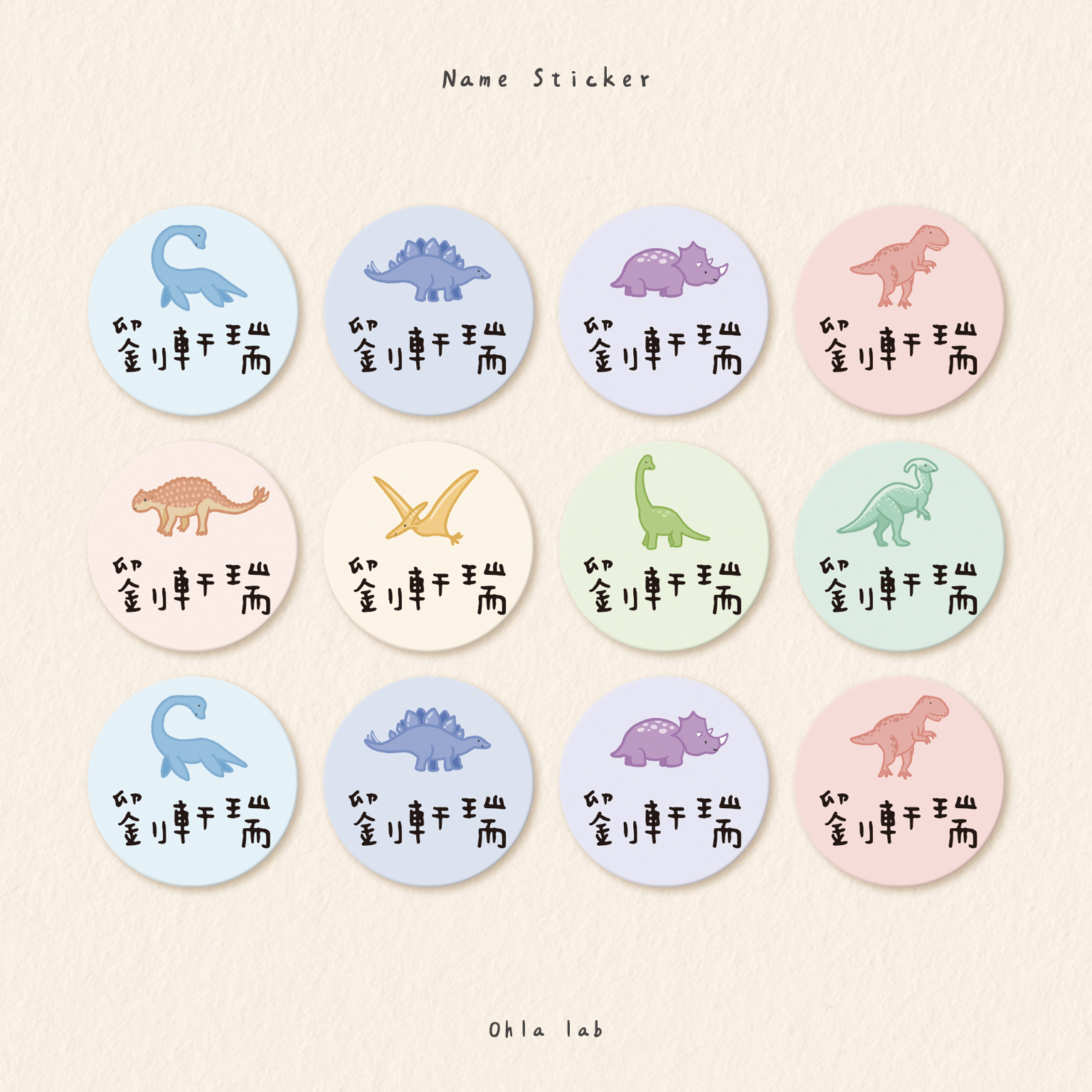 防水姓名貼-恐龍