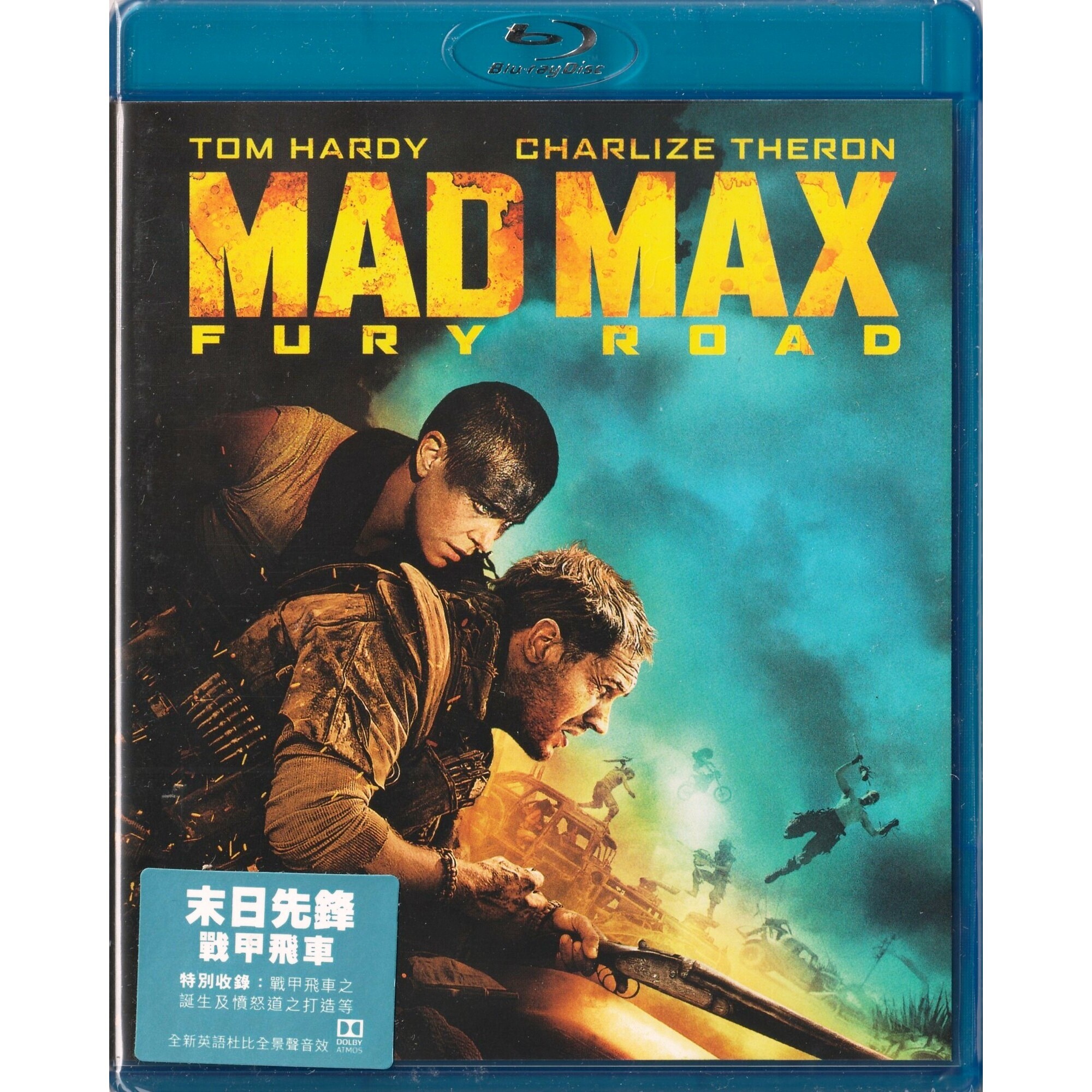 末日先鋒：戰甲飛車 (2015) (Blu-ray) [訂貨]