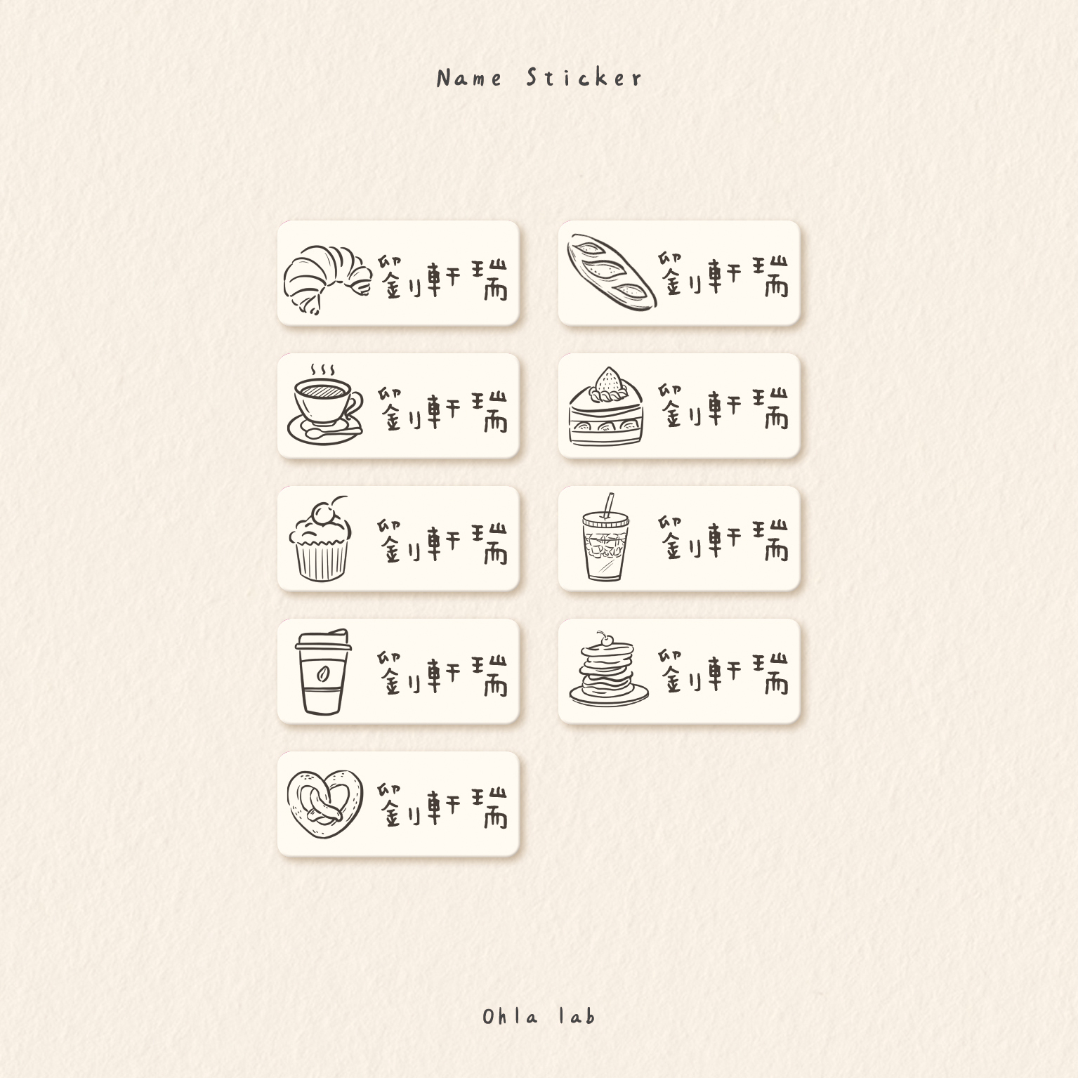 防水姓名貼-下午茶