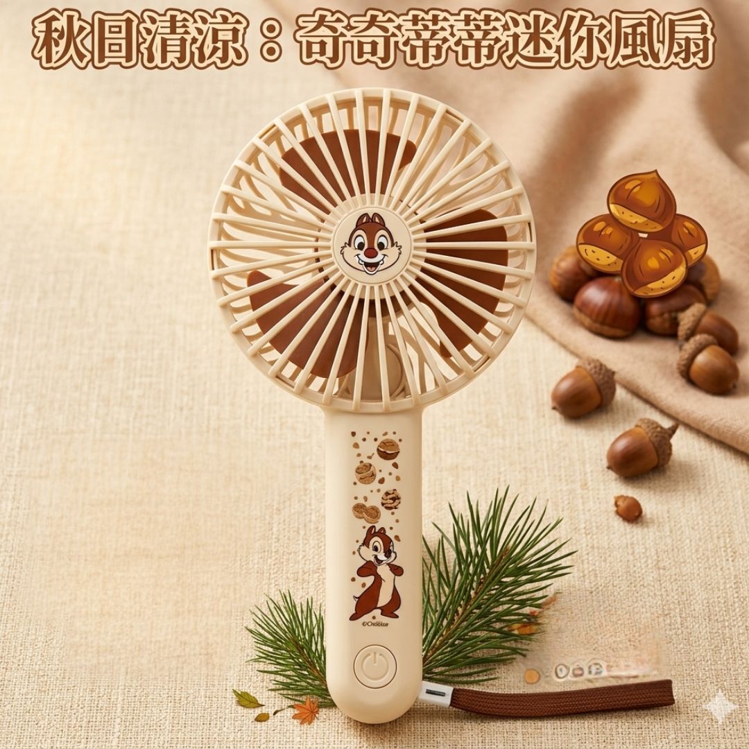 迪士尼鋼牙與大鼻 - 迷你風扇 便攜風扇| 手提風扇