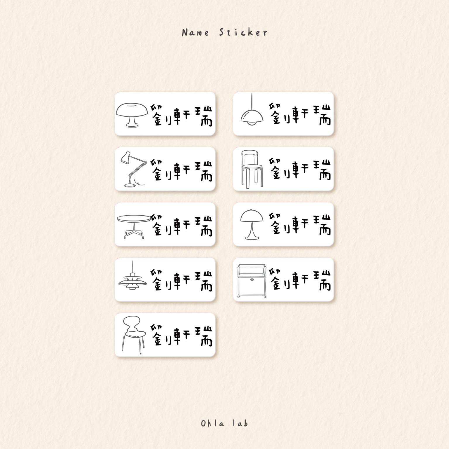 防水姓名貼-設計傢俱