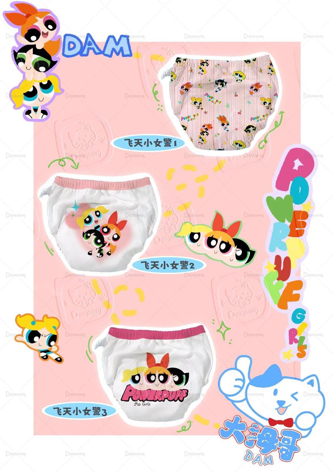 卡通聯名訓練褲（1組3條）