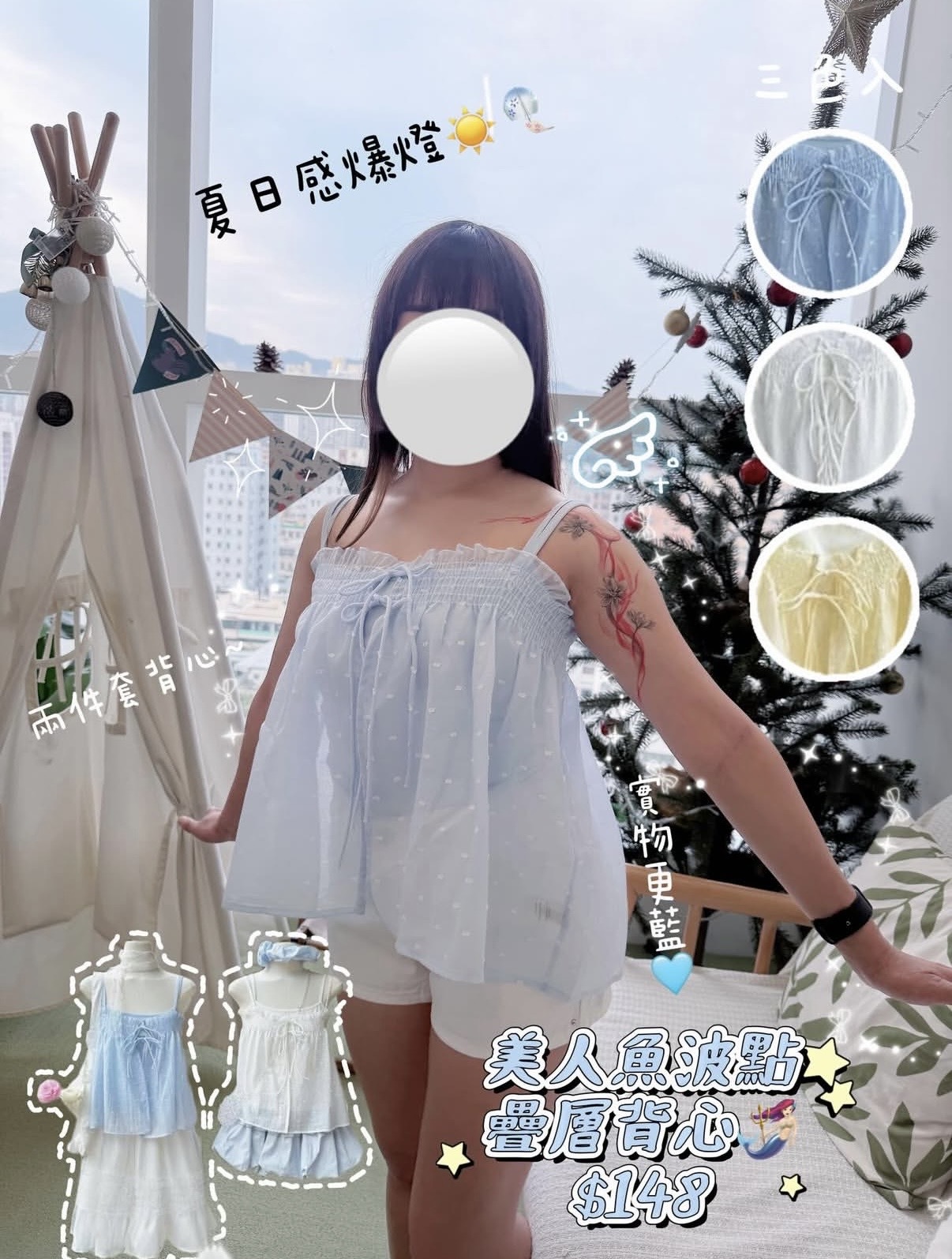 [2026新款] 美人魚波點疊層背心🧜🏻‍♀️